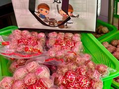 -阿娟牛肉丸·手打牛肉丸·现做现卖