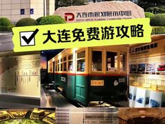 -大连市规划展示中心