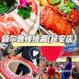 进门就感受到内蒙古草原的朋友的热情[亲亲]