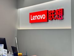 -联想电脑thinkpad官方旗舰店·售后维修中心(虹桥龙湖天街店)