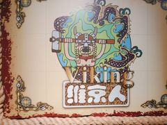 -海合安青岛极地海洋公园