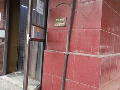 门面-糯米香(长江路店)