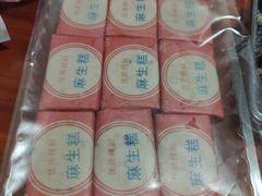 -百饼园(澳门路店)