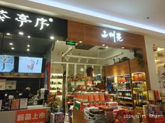 -永旺梦乐城国际商城(北清路店)