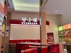 -谷小推·按摩·茶饮·社交(阳光新业店)