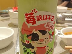 莓莓抹茶牛乳-海底捞火锅(雄峰城店)