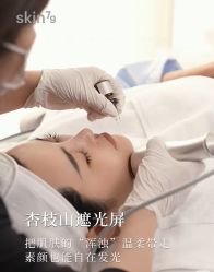 -SKIN79皮肤管理中心