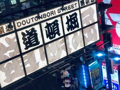 -蟹道乐(道顿堀本店)