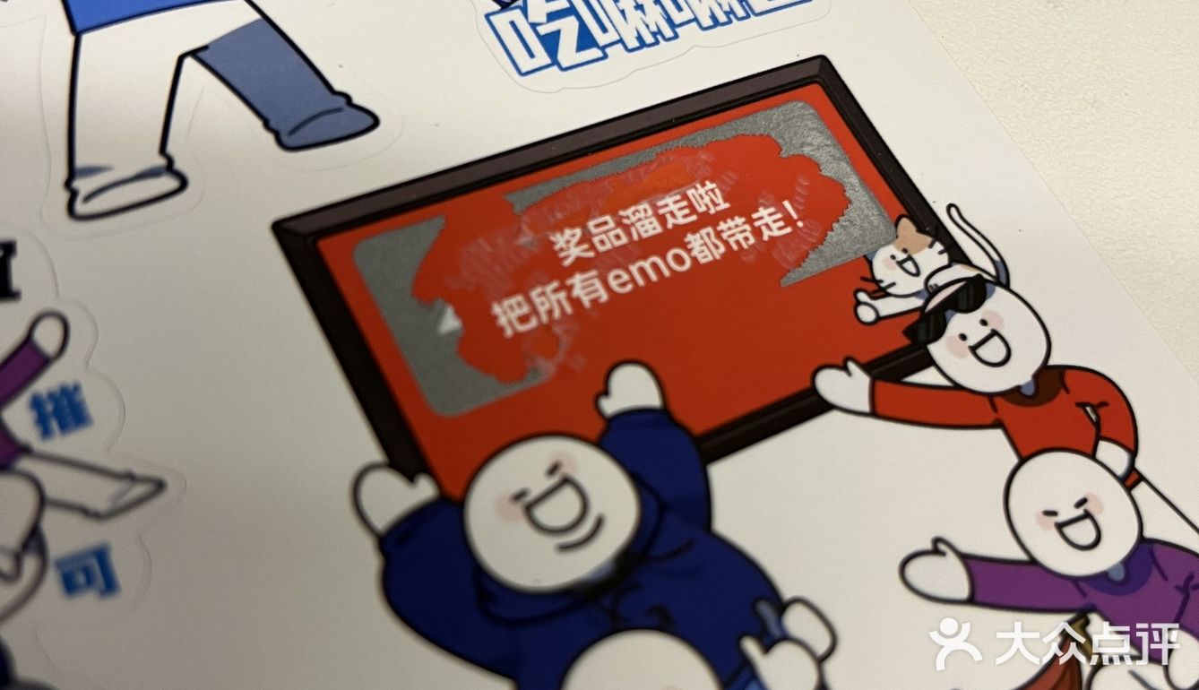 虽然没中奖但是甜滋滋留下了