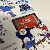 虽然没中奖但是甜滋滋留下了