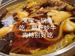 牛肉富士山寿喜烧-沼津港渔市(宏伊国际广场店)