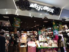 -酷乐潮玩(凯德MALL西直门店)