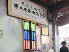 -老妈宫粽球