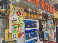 门面-凤城礼记鱼翅海鲜酒家(新马路总店)
