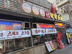 -早酒肖汉老味拌面