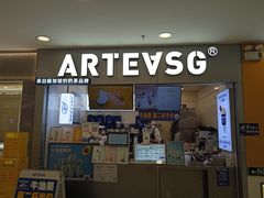 -ARTEASG·新加坡奶茶(中华广场店)