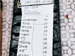 -云晓光头烧烤吧(德平路店)