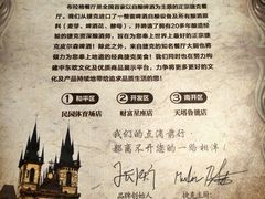 -布拉格餐厅· 中欧捷克菜(全国首店)