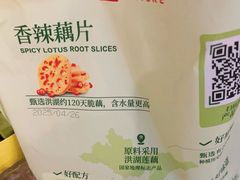 -良品铺子(汉南三店)