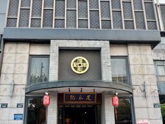-足本纪·足道 SPA 简餐 小吃(文三西路店)