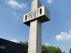 -侵华日军南京大屠杀遇难同胞纪念馆
