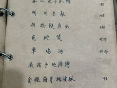 -广迎居老正兴菜馆