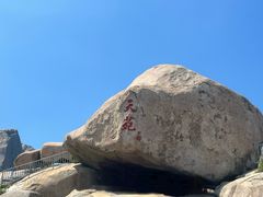 -崂山仰口游览区