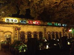 -COHIBA(水湾路店)