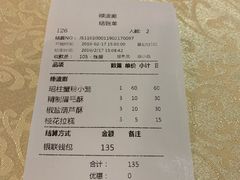 账单-绿波廊(豫园店)