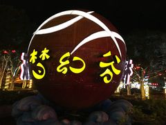 -横店影视城梦幻谷园区