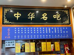 -老三羊汤【北兴隆街店】