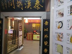 -秦汉胡同古筝围棋国学书院(罗湖分馆)
