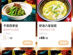 -茶人村·只此江南(西湖总店)