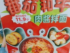 -十八家面馆(欧洲城店)