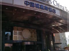 -长沙中国城戴斯酒店