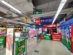 店内环境-人人乐购物广场(开发区店)