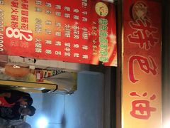 -特色油卤串串(水碾河店)