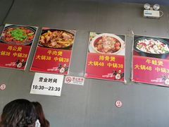 -范贤光鸡公煲(平乐园总店)
