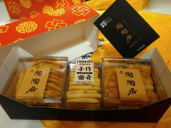 -陶陶居饼家(惠福东路店)