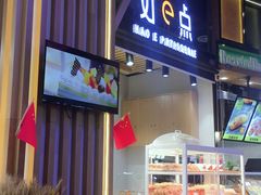 门面-西帝(时尚地下店)