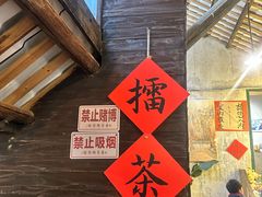-東茅街茶馆
