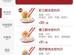 -喜家德虾仁水饺(岗厦北店)