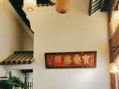 -南京大牌档(凯德大峡谷店)