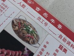 -古乐牛香·鲜牛肉牛杂火锅(新区店)