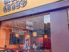 -张卤堂·砂锅卤肘子(南头店)