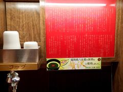 -一兰拉面(梅田阪急东通店)