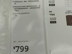 -宜家家居(高新商场店)