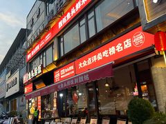 -魏铭鱼头捞饭(晋阳路店)