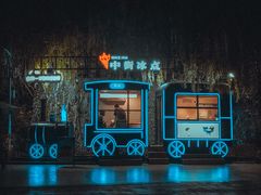 -沈阳方特欢乐世界