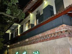 -湖畔居茶楼(湖滨店)